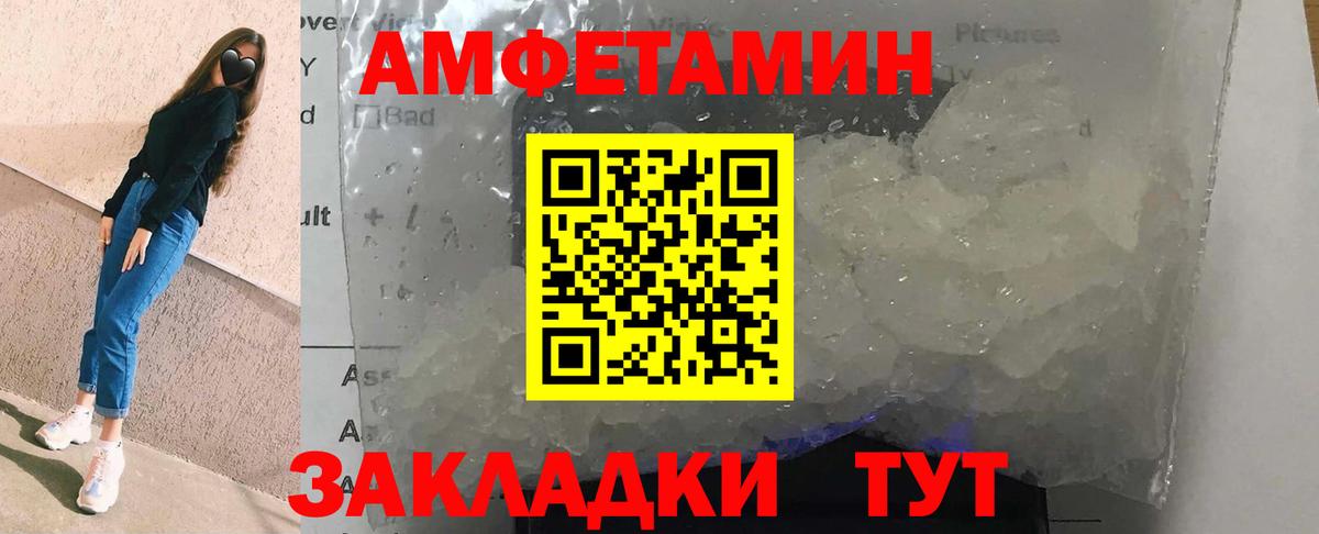 Карачаевск  Amphetamine  АМФЕТАМИН  Вход с VPN  Amphetamine 98% 