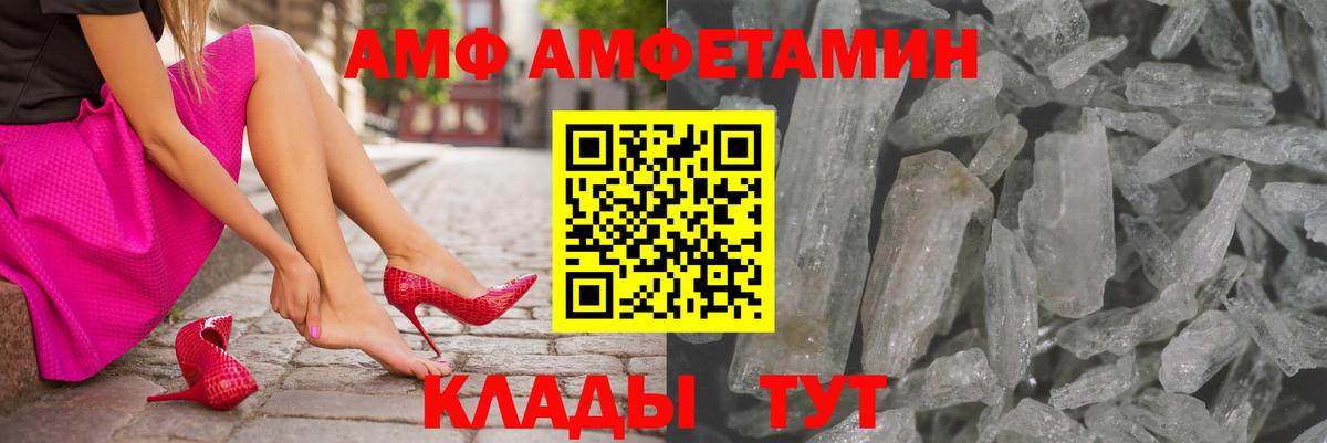 АМФЕТАМИН 98% Карачаевск