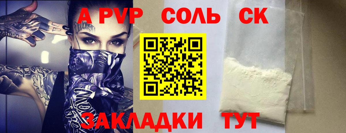 Alpha-PVP СК КРИС Карачаевск