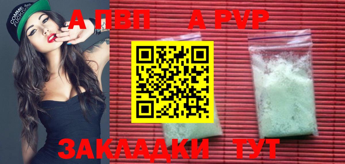 APVP СК КРИС  A PVP мука  Alpha PVP СК КРИС  Вход с VPN  Карачаевск 