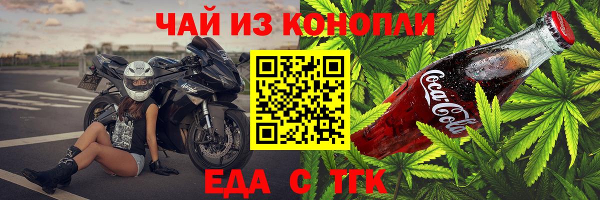 Карачаевск  Canna-Cookies конопля  Вход с VPN 