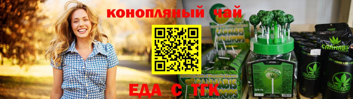 Canna-Cookies марихуана Карачаевск
