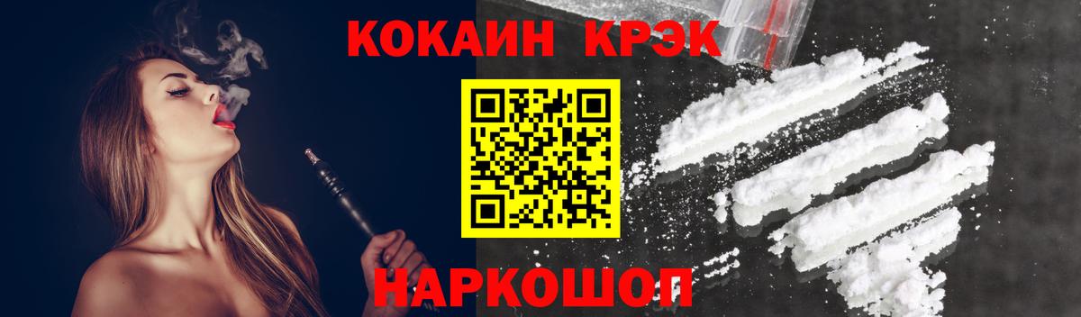 COCAIN 97%  Кокаин Columbia  КОКАИН  Карачаевск  Вход с VPN 