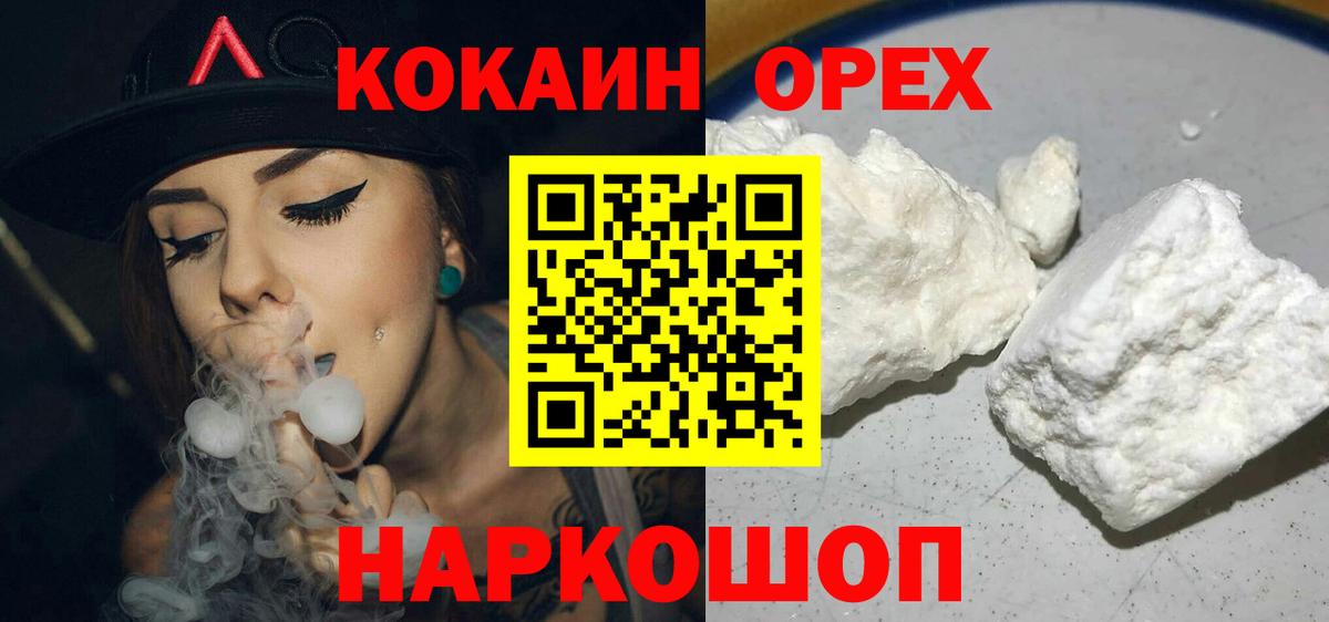 COCAIN Fish Scale Карачаевск
