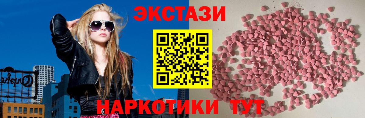 Экстази 280мг  Вход с VPN  Карачаевск  Экстази MDMA 