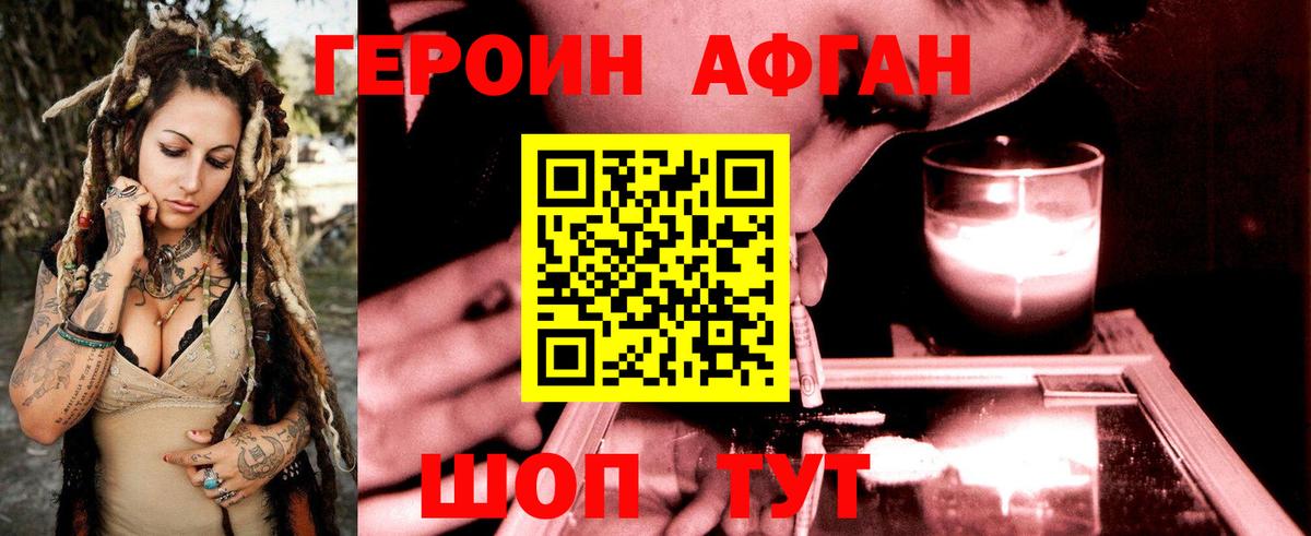 Героин герыч Карачаевск