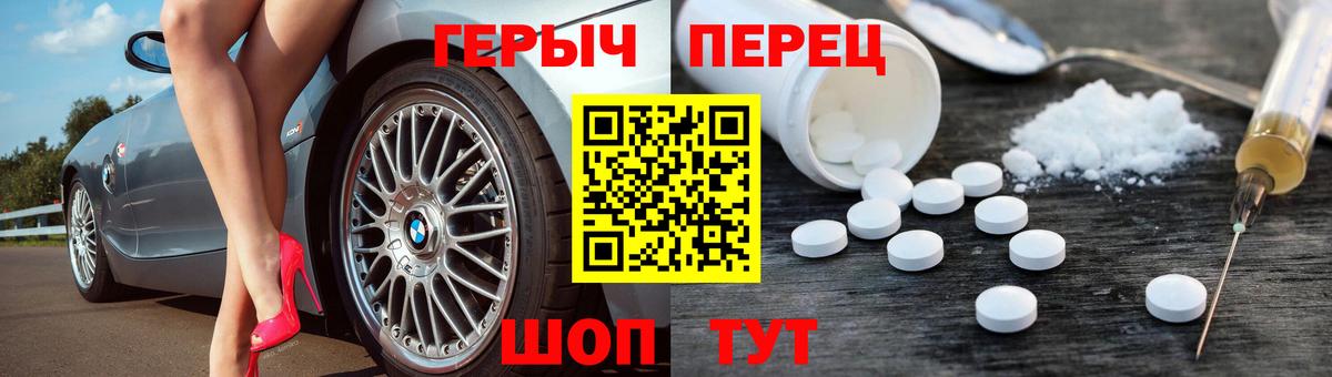Карачаевск  ГЕРОИН гречка  Вход с VPN 