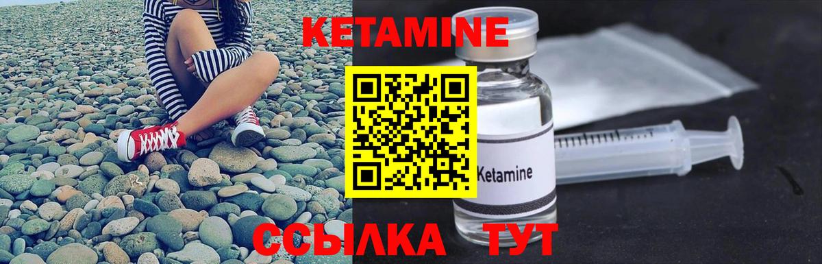Карачаевск  Кетамин VHQ  Вход с VPN 