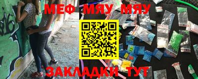 мефедрон мука Кунгур