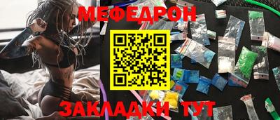 мефедрон мука Кунгур