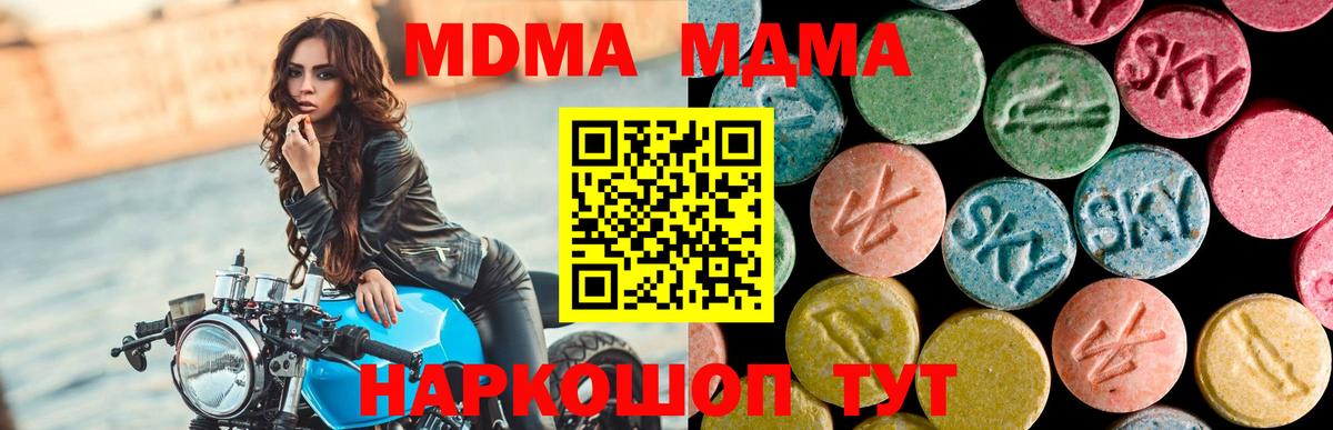 MDMA VHQ Карачаевск