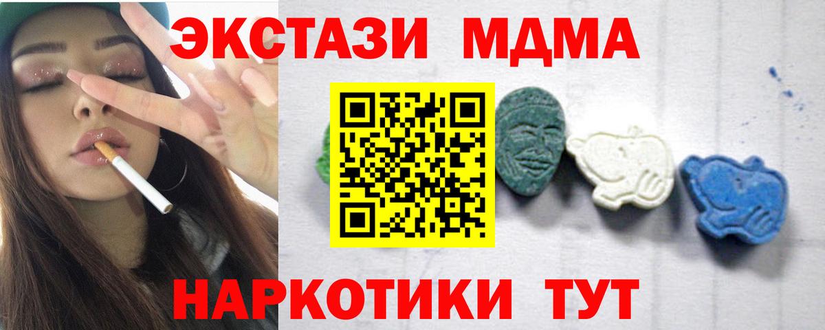 MDMA crystal  MDMA  Карачаевск  MDMA Molly  Вход с VPN 