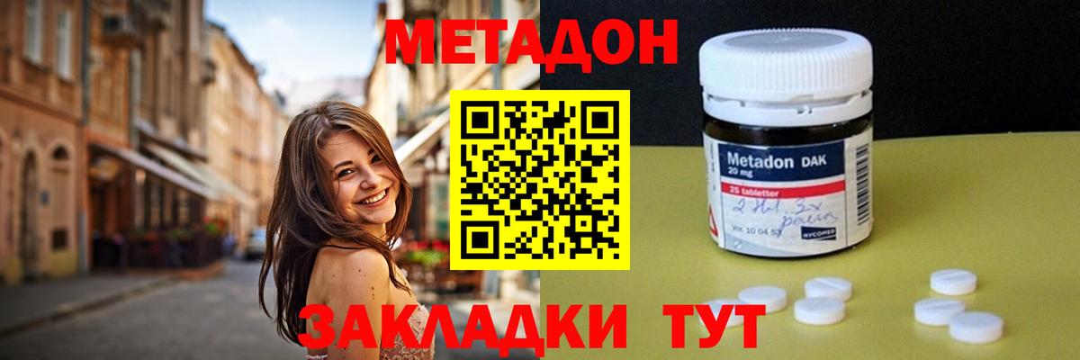 Карачаевск  Метадон мёд  Вход с VPN 