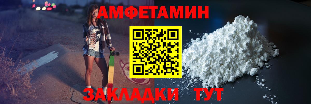 Карачаевск  МЕТАМФЕТАМИН Декстрометамфетамин 99.9%  МЕТАМФЕТАМИН Декстрометамфетамин 99.9%  Вход с VPN 