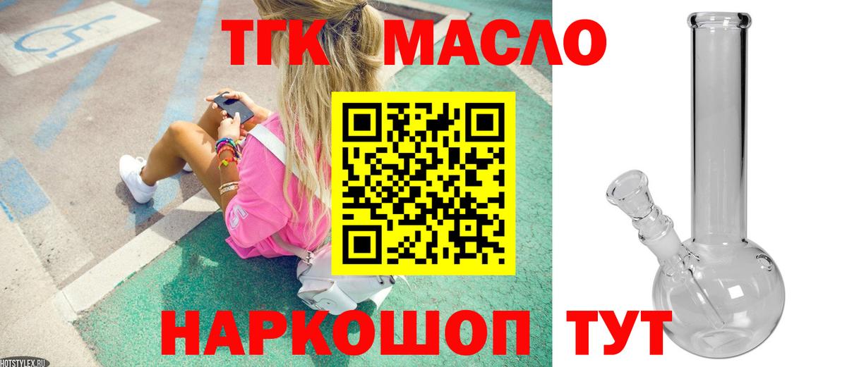 Дистиллят ТГК гашишное масло Карачаевск